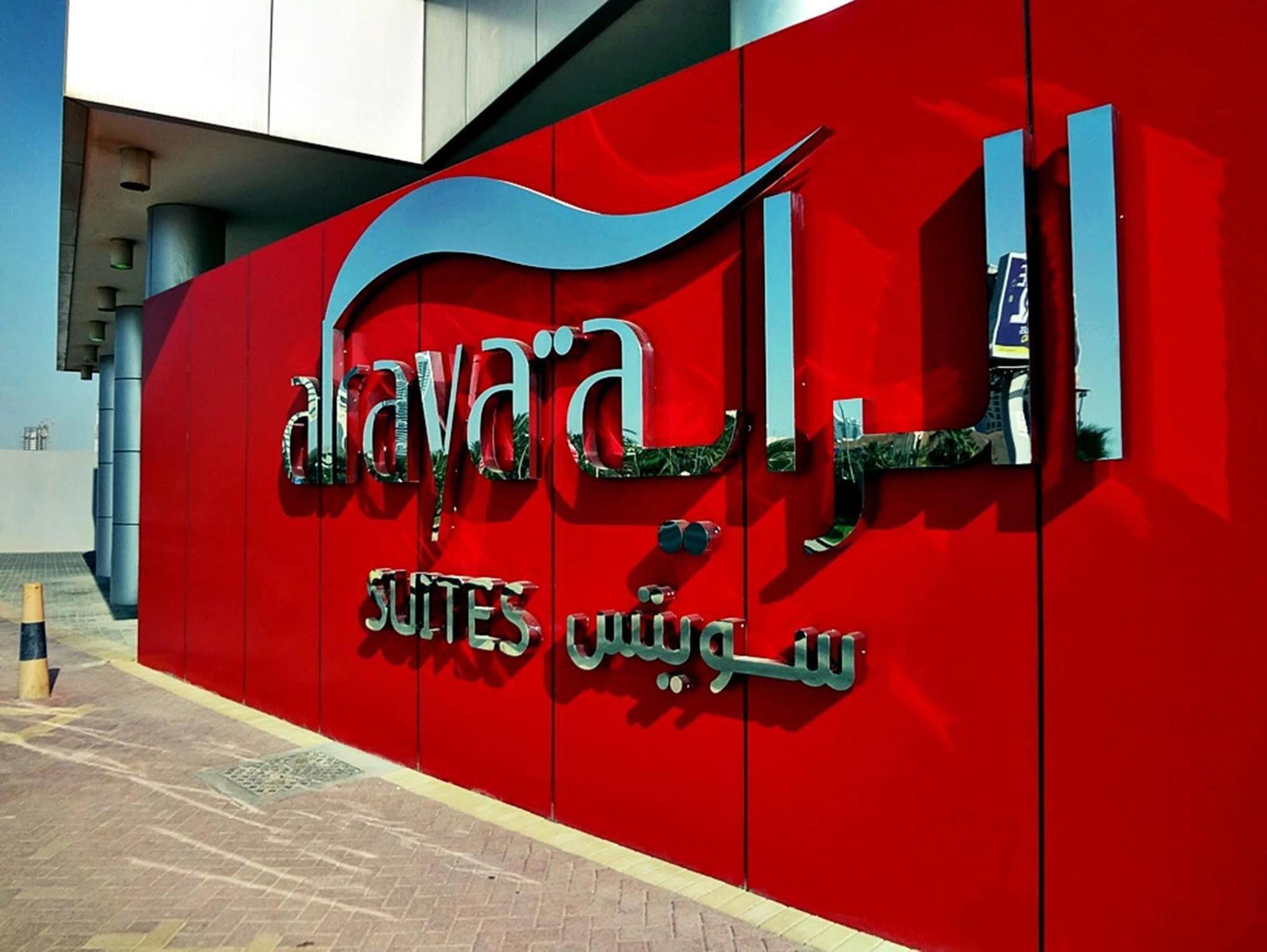 Al Raya Suites Hotel Manama Zewnętrze zdjęcie
